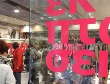 Αρχίζουν οι ενδιάμεσες εκπτώσεις του Μαΐου - Δείτε πότε ξεκινούν